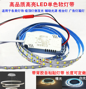 高亮LED软灯带灯条220v铝材线条灯吸顶侧发光创意异形壁灯可粘贴