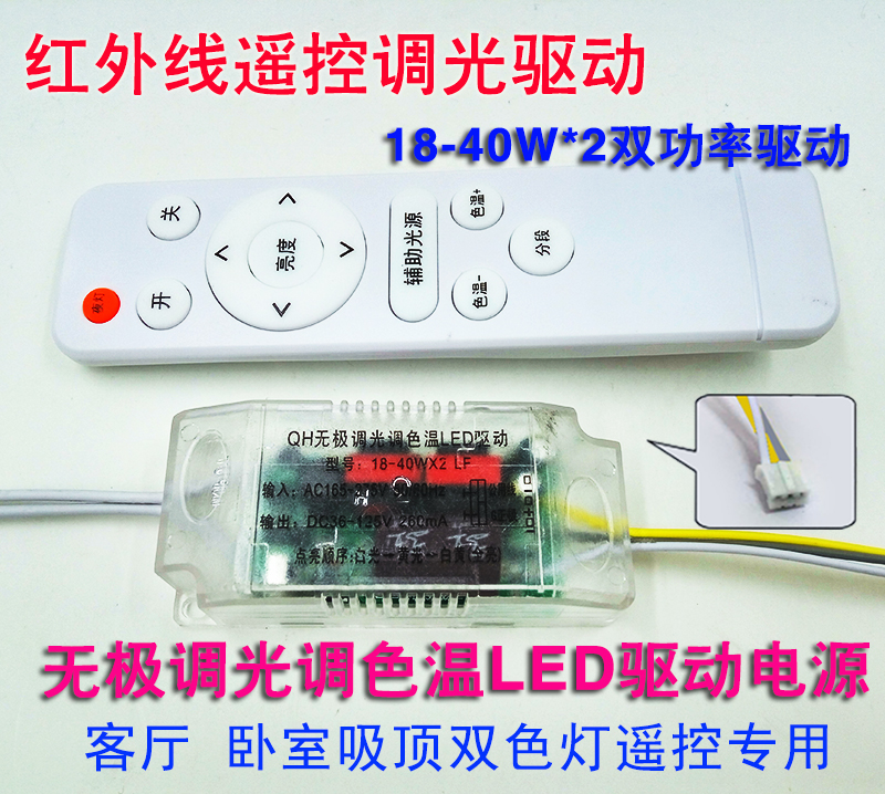 led吸顶灯无极调光色温智能分段