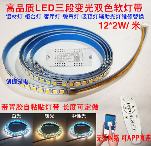 恒流led三色变光客厅线性吊顶