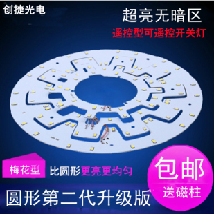 板节能H灯管条 遥控LED吸顶灯改造灯板光源5730白光贴片环圆形改装