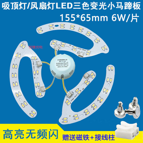 圆形风扇灯盘灯板替换led灯芯