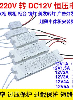 220V转12V开关电源变压器LED广告灯牌镜灯转灯条灯带超薄驱动1A2A