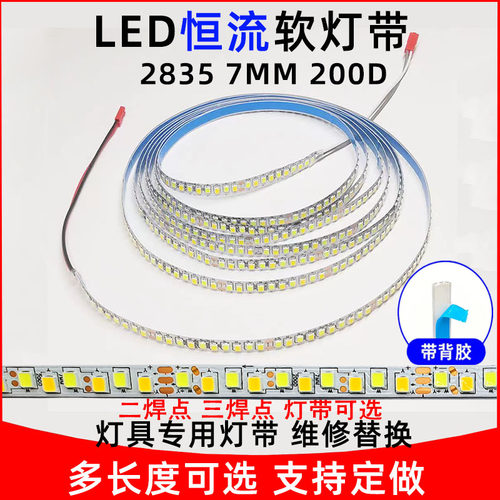 LED三色变光吸顶灯维修光源200D