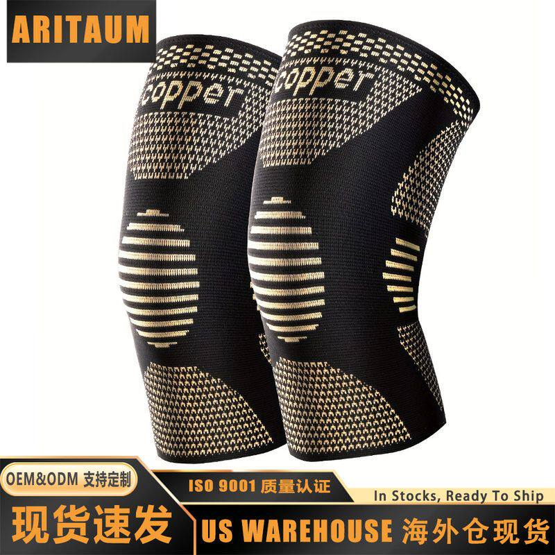 跨境热卖铜离子护膝防滑稳定髌骨防护护具X型加压橄榄球运动护膝