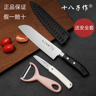 十八子作水果刀家用商用削皮刀