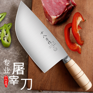 十八子作菜刀分割猪肉杀猪专用刀屠夫宰商用专业剃骨刀肉联厂档口