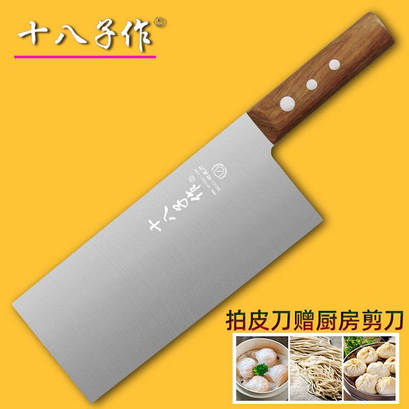 正品十八子作菜刀拍皮刀 酒店刀具 拍虾饺皮专用刀点心专用拍皮刀