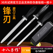 十八子作磨刀棒屠夫专用开刃工具磨刀棍磨刀石家用菜刀快速磨刀器