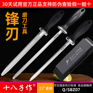 十八子作磨刀棒屠夫专用开刃工具磨刀棍磨刀石家用菜刀快速磨刀器