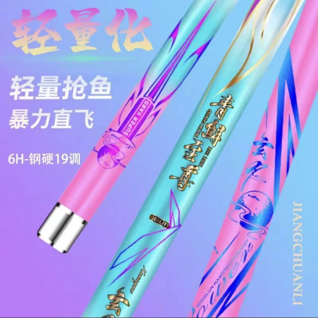 青鲟至尊玄月鱼竿19调6h黑坑竿鲤鱼竿湖库竿高碳素台钓竿钓鱼竿