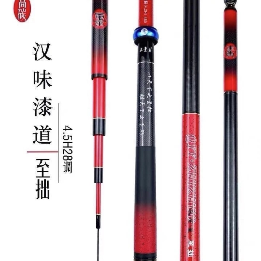 正品求壹鱼至拙鱼竿28调4.2H超轻硬台钓竿鲤鱼竿高碳素手竿钓鱼竿
