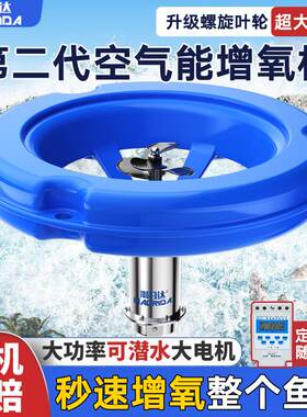 空气能增氧机鱼塘增氧泵养鱼曝气式鱼塘水冷水产养殖不锈钢氧气机