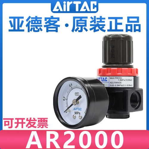 AirTac原装亚德客调压阀AR2000减压阀AR2000JN L气压调节阀压力表