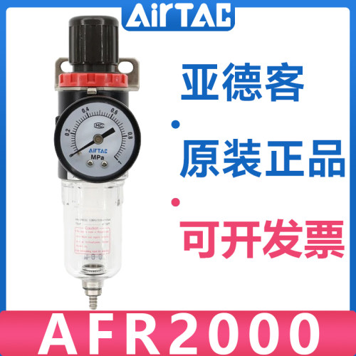 亚德客AFR2000气源处理调压阀C1