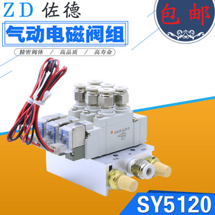 6LZD SMC电磁阀组SY5120 底座4LZD 5LZD DC24V 01多位阀组阀岛组装