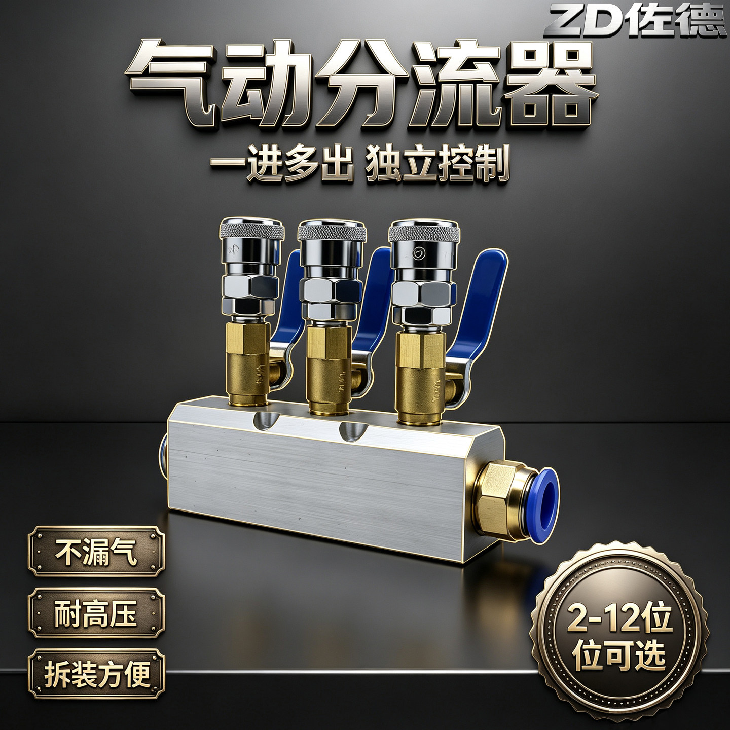 12mm分气排快速接头带独立球阀开关2-12出气管三通气动C式多通4分
