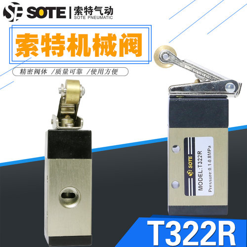 宁波滚轮二位三通气动阀