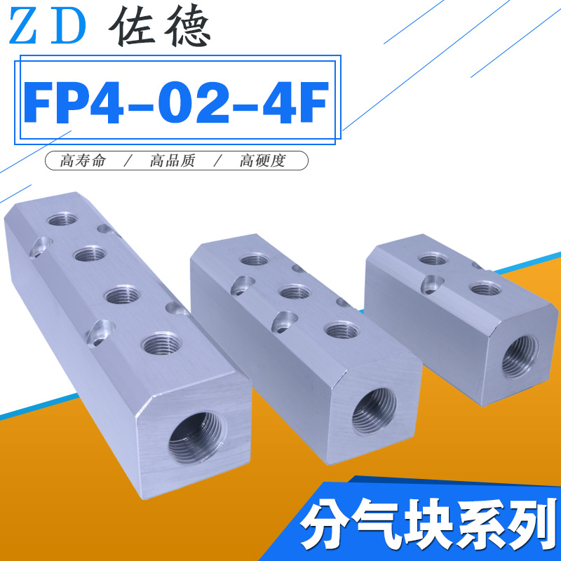 HL气排分气块分流配器FP4-02-2F/3F/4F/5F/6F/7F/8F/9F/10F/12F/G-封面