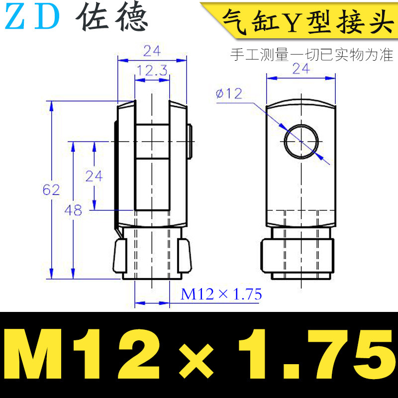 气缸附件卡扣式Y型接头M12*1.75螺丝牙粗牙连接件U型配件Y-40插销