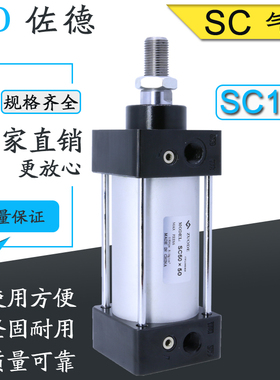 亚德客型标准气缸SC100*30X40X60X80X225X160X275X750X950X1200-S