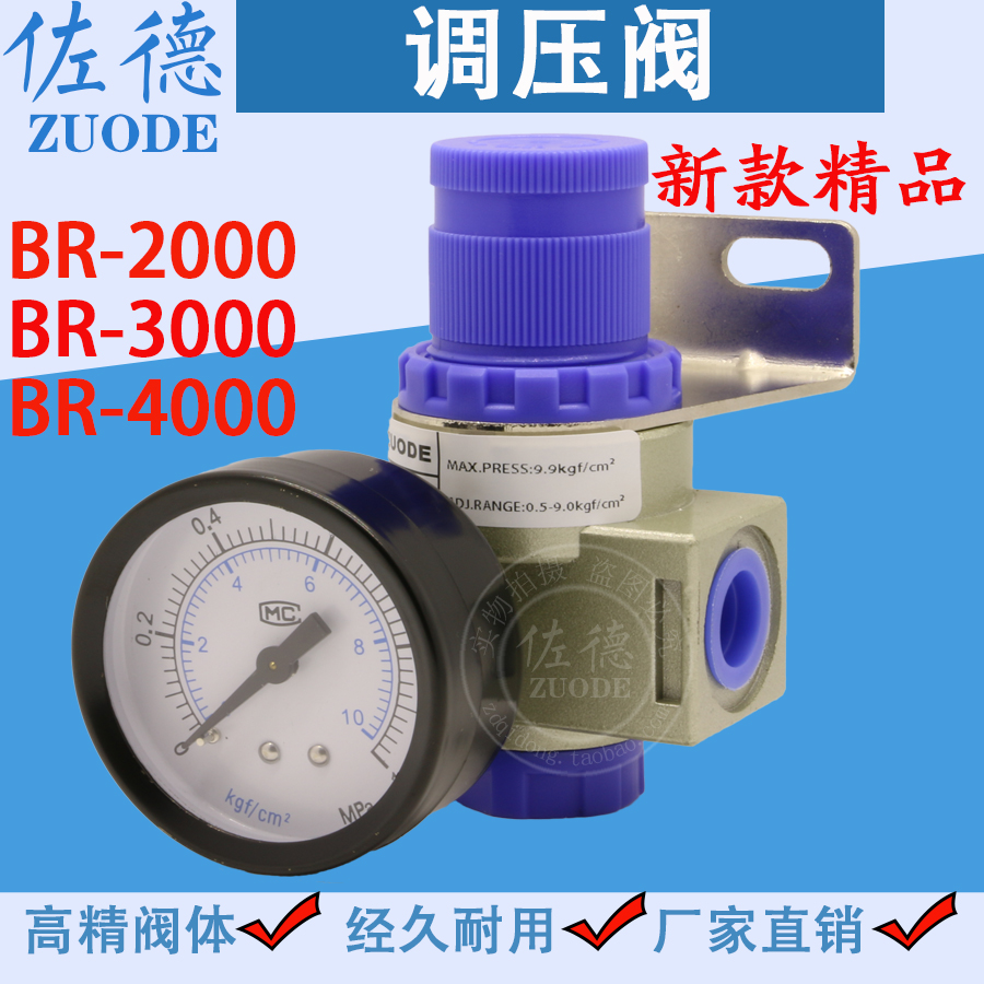 调AR2000减压阀BR2000/3000/4000