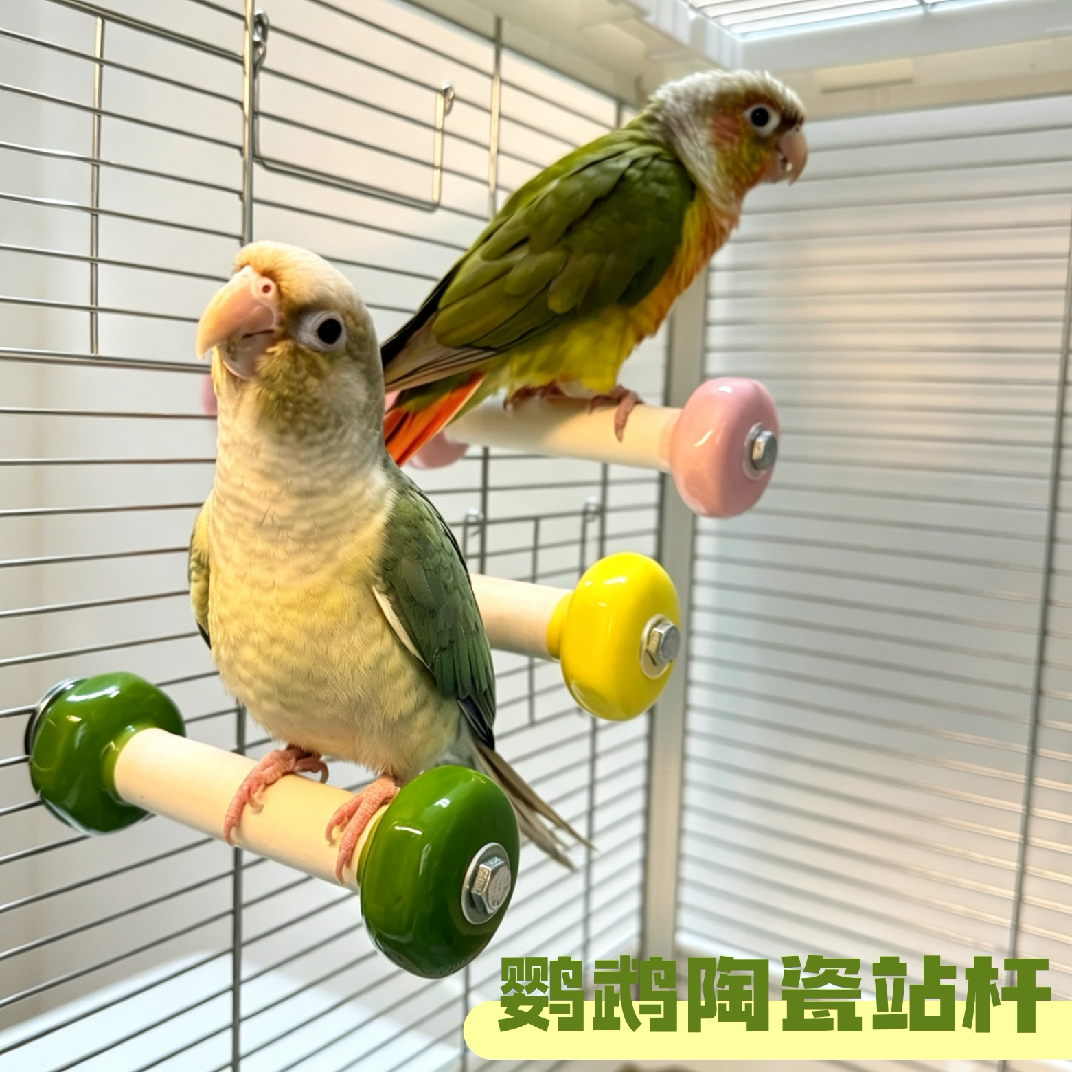 鹦鹉磨砂站杆陶瓷站架虎皮牡丹玄凤鸟用磨爪用品笼内装饰