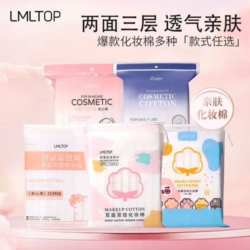 LMLTOP 222片夹心化妆棉 拉伸袋装一次性加厚卸妆棉合集
