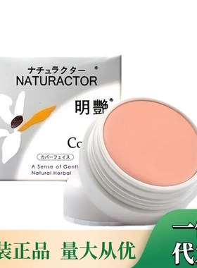 明艳遮瑕膏粉底霜130140影楼舞台妆新娘妆化妆师六一儿童节