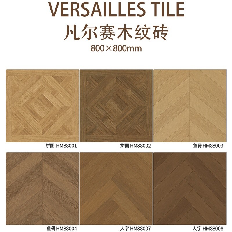 法式复古木纹拼花瓷砖客厅仿木纹砖地板砖鱼骨人字拼仿古砖800