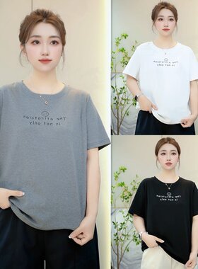 胖mm大码女装纯棉夏季新款时尚短袖印花字母T恤减龄百搭圆领上衣