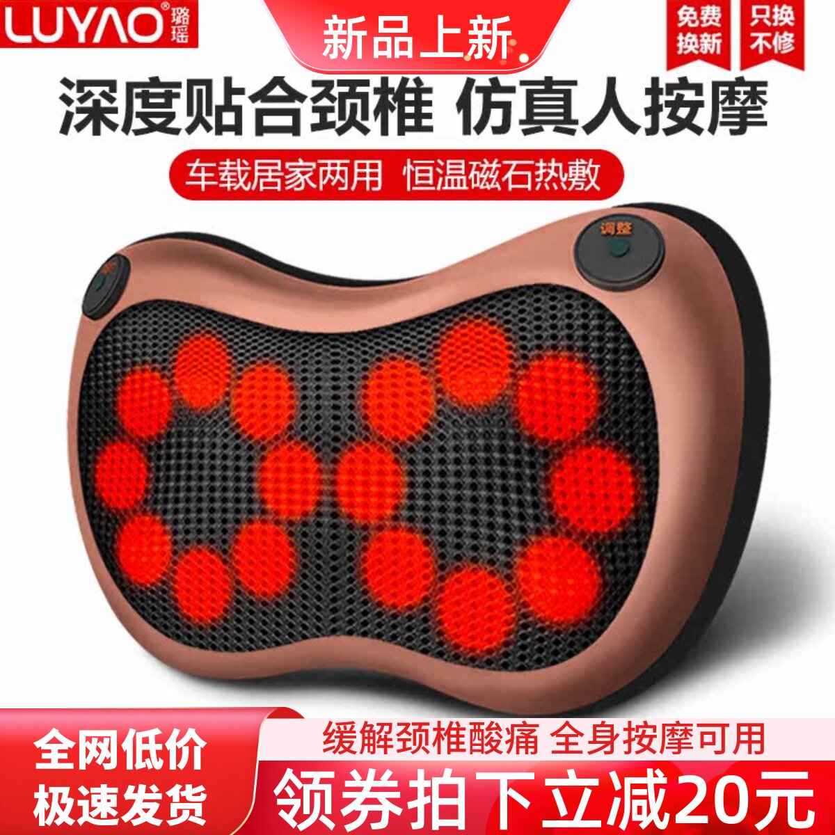 璐瑶肩颈椎按摩器颈部腰部肩部全身车载多功能脖子家用电动仪枕头
