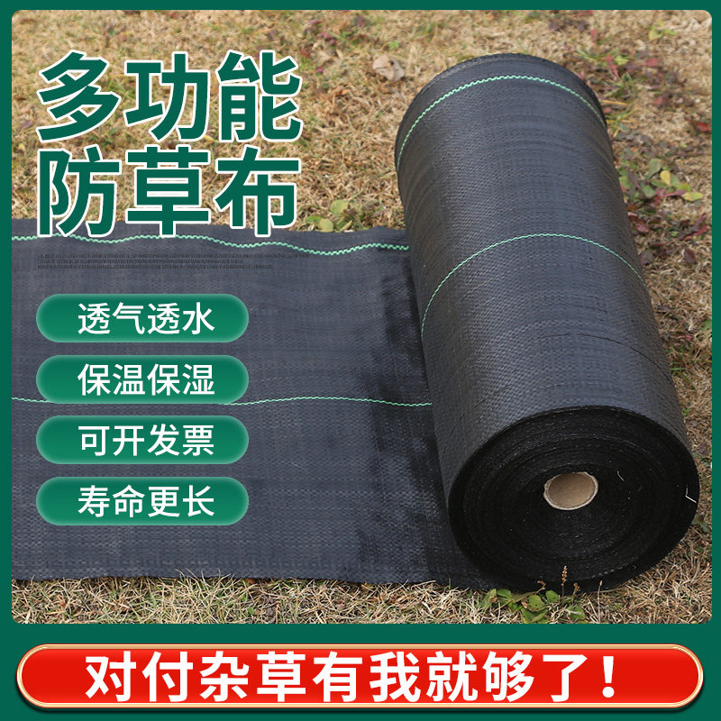 防草布除草布耐用地布遮草布盖草布除草地布隔草布果园树防长草布