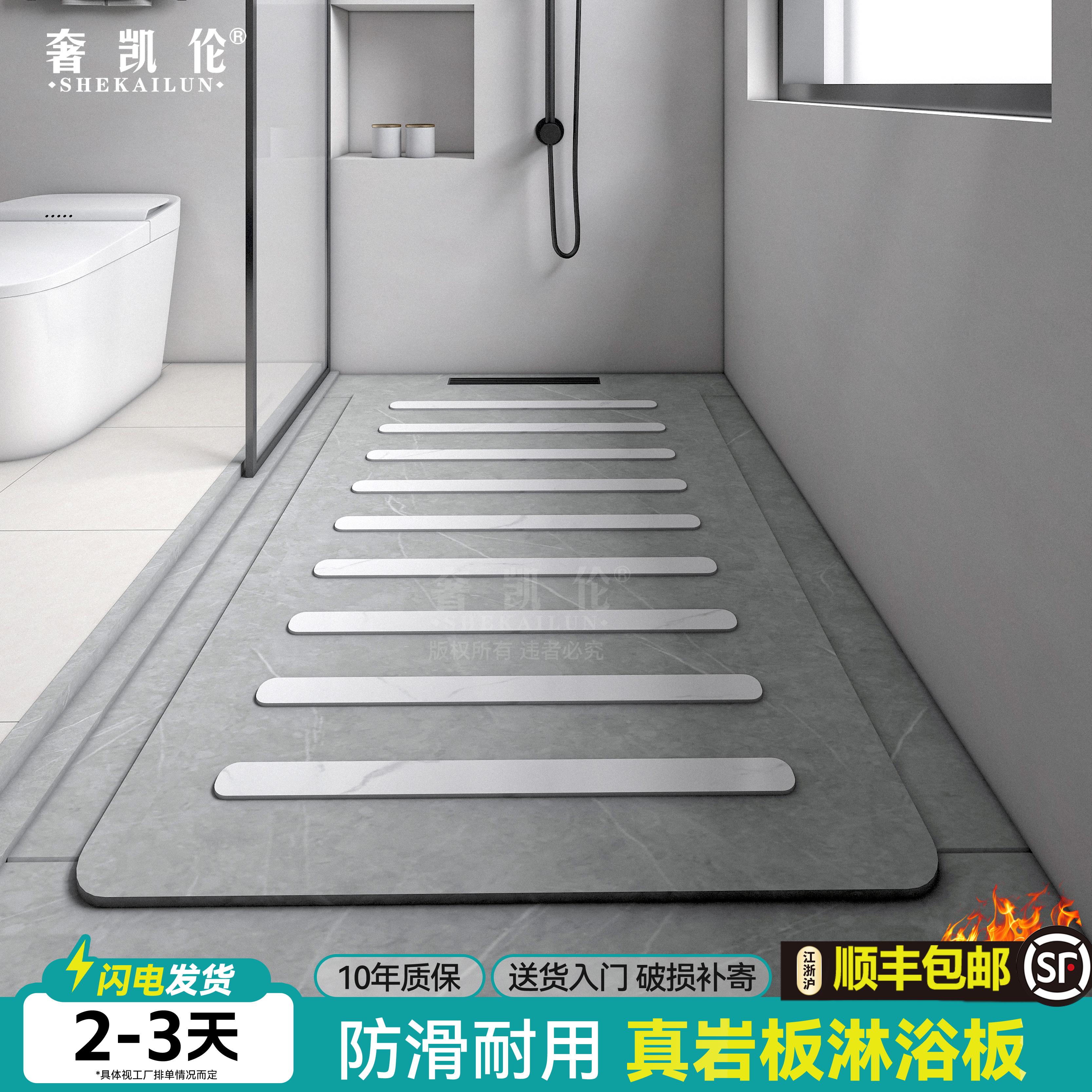 卫生间下沉式淋浴房岩板定制