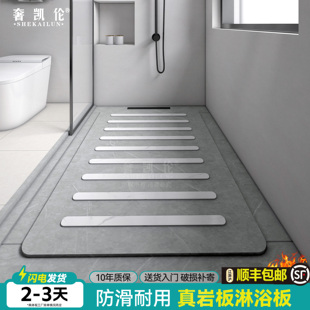 淋浴房岩板定制淋浴板浴室冲凉垫脚防滑石地底座踏板 卫生间下沉式