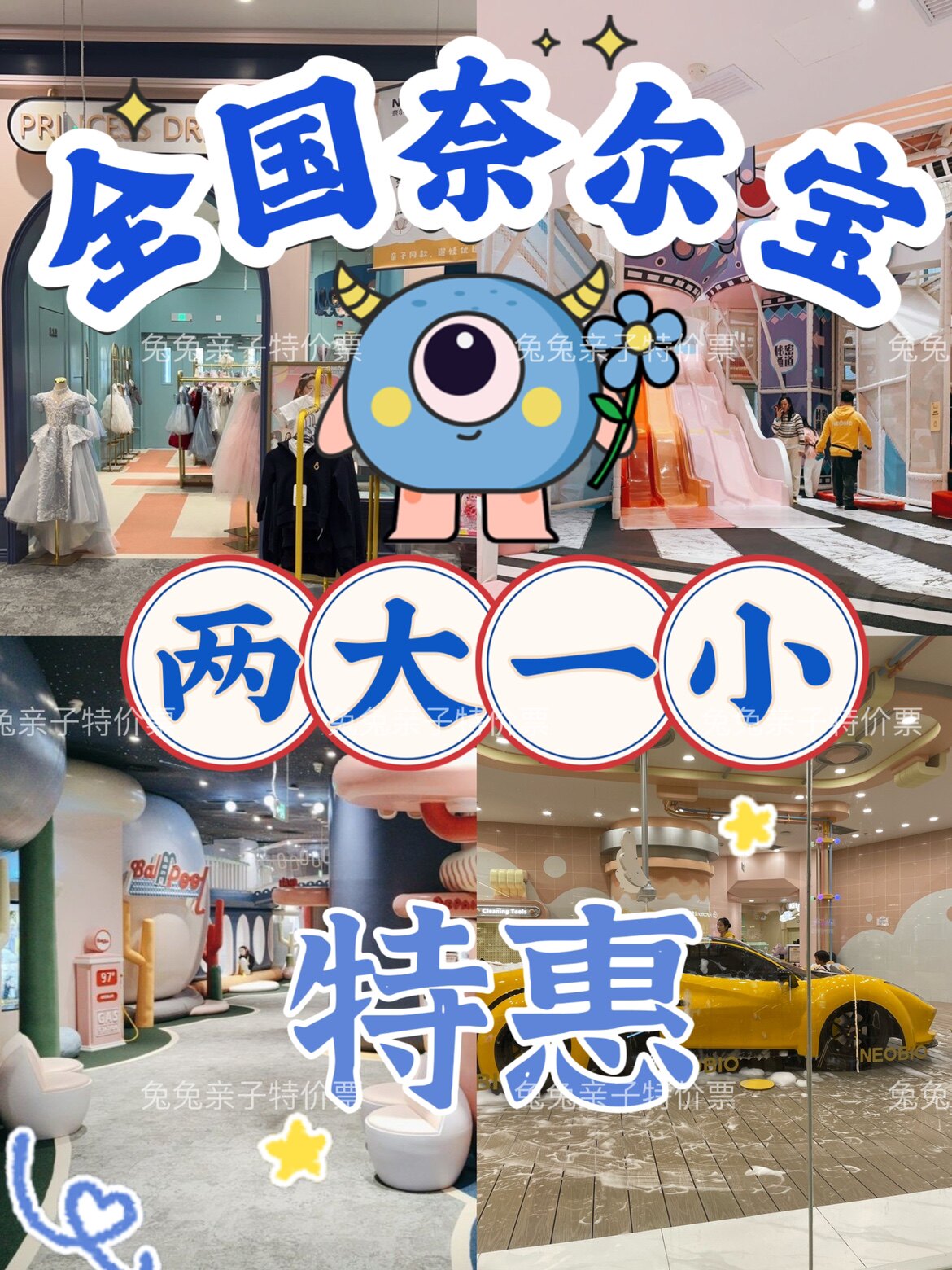 奈尔宝全国通用两大一小 电子券一大一小奈儿宝免预约定位送餐券