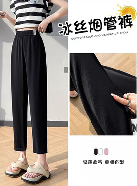 贵妃专属2026新款时尚气质百搭高端南韩丝冰感显瘦九分烟管裤9907
