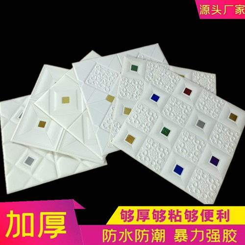 自粘吊顶天花板宿舍壁纸立体墙贴