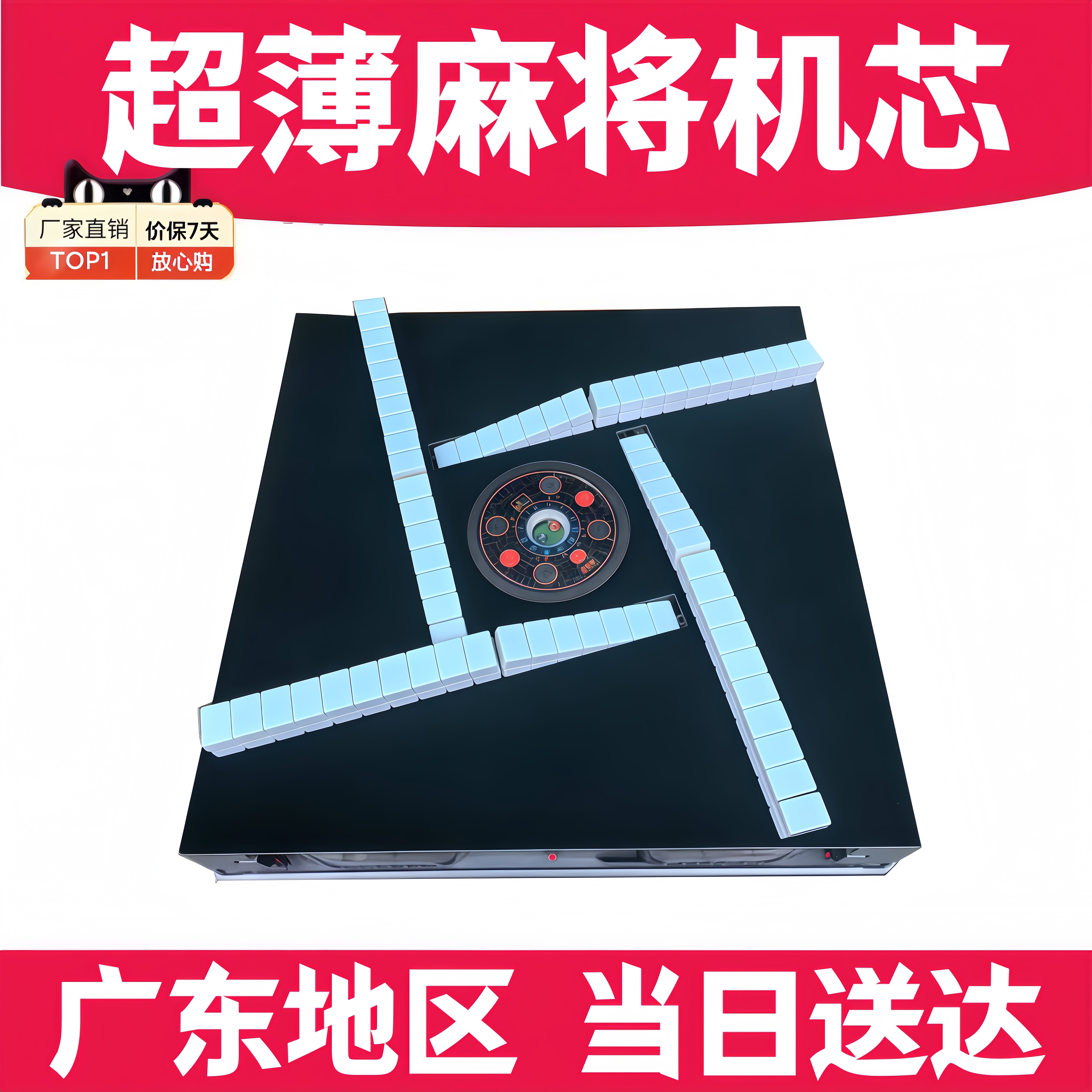 超薄型实木麻将桌自动麻将机芯，