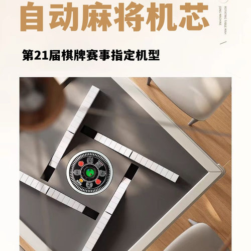 雀友超薄旋翼式过山自动麻将机芯