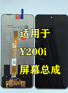 屏幕总成适用于 vivo y200i/Y200T/iqooZ9X/Z10X/Y300T内外一体