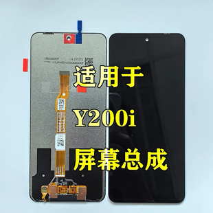 屏幕总成适用于 vivo y200i/Y200T/iqooZ9X/Z10X/Y300T内外一体