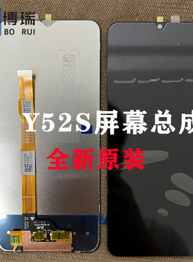 屏幕适用于vivo Y52S Y31S 标准版 IQOO U3X U3 Z3 屏幕总成