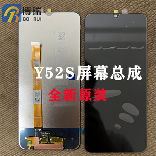 标准版 屏幕总成 屏幕适用于vivo Y31S U3X Y52S IQOO