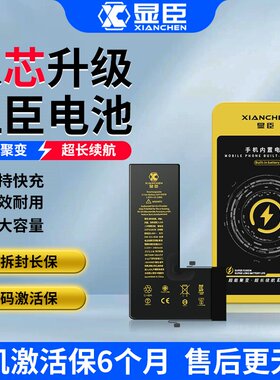 显臣品牌电池适用于 Nova7i  P40Lite      HB486586ECW