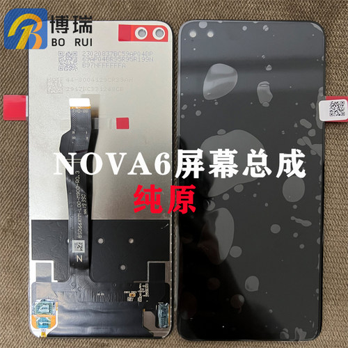 荣耀屏幕nova6博瑞适用于