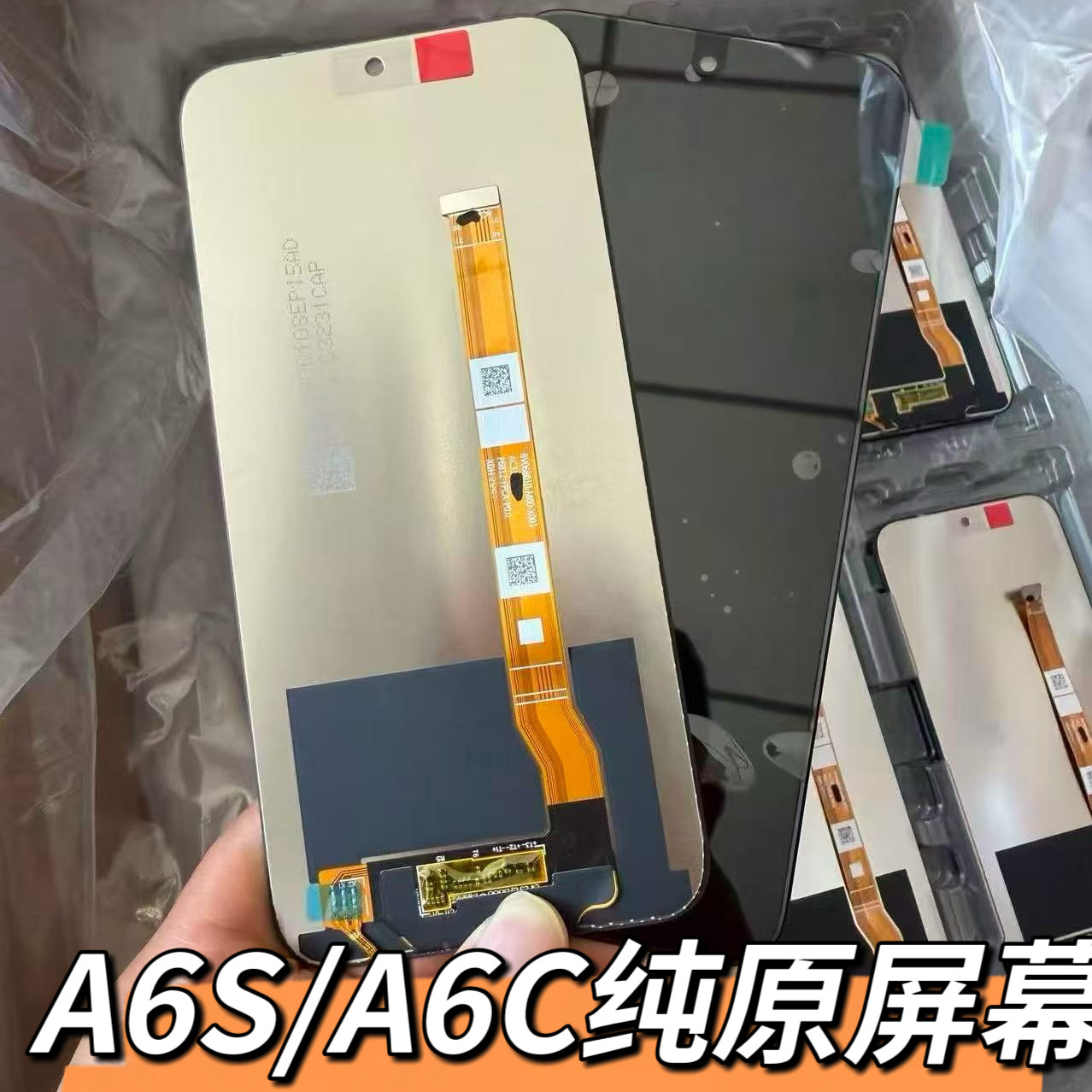 适用于OPPO A6C屏幕总成5G屏幕 a6S显示触摸内外屏A6X 真我15x