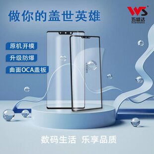 X3PRO 五盛达曲面盖板带OCA适用FindX2 Reno3 PRO