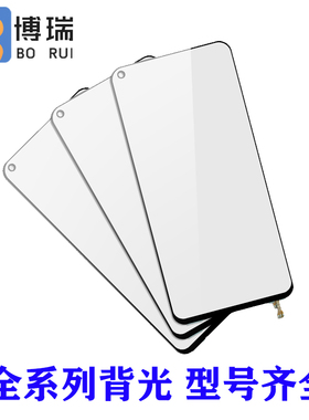 博瑞背光适用小米8青春红米9 K30 10X note9 note9s 9A note9pro