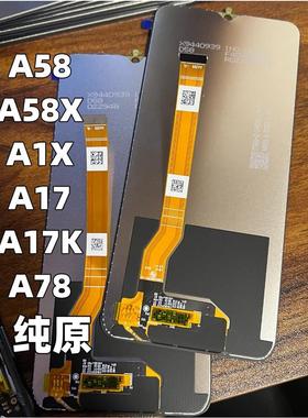 博瑞屏幕适用于 A58 A17 a1x A17K A78 A58X 5G a1活力版总成A2M