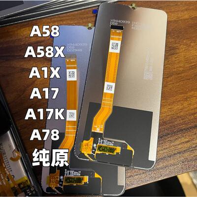 A58XA1活力版屏幕总成A17KA2M